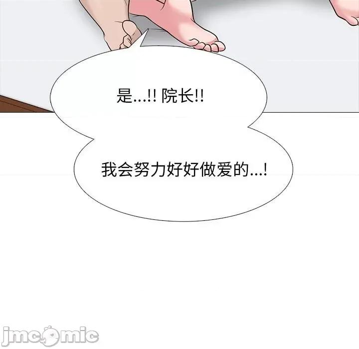 女教授的秘密 心机女教授-第 99 话 第85页