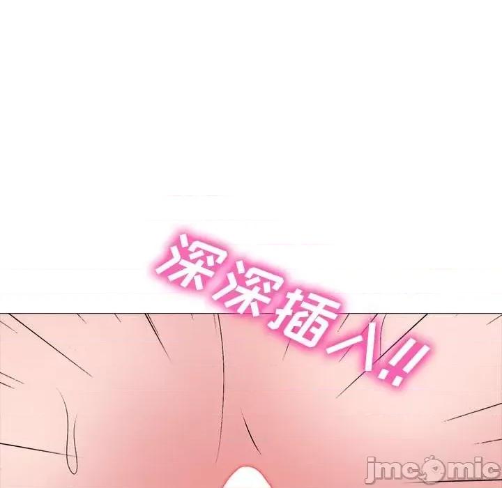 女教授的秘密 心机女教授-第 99 话 第90页
