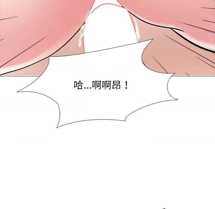 女教授的秘密 心机女教授-第 99 话 第91页