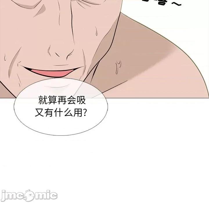 女教授的秘密 心机女教授-第 99 话 第95页