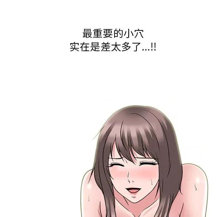 女教授的秘密 心机女教授-第 99 话 第96页