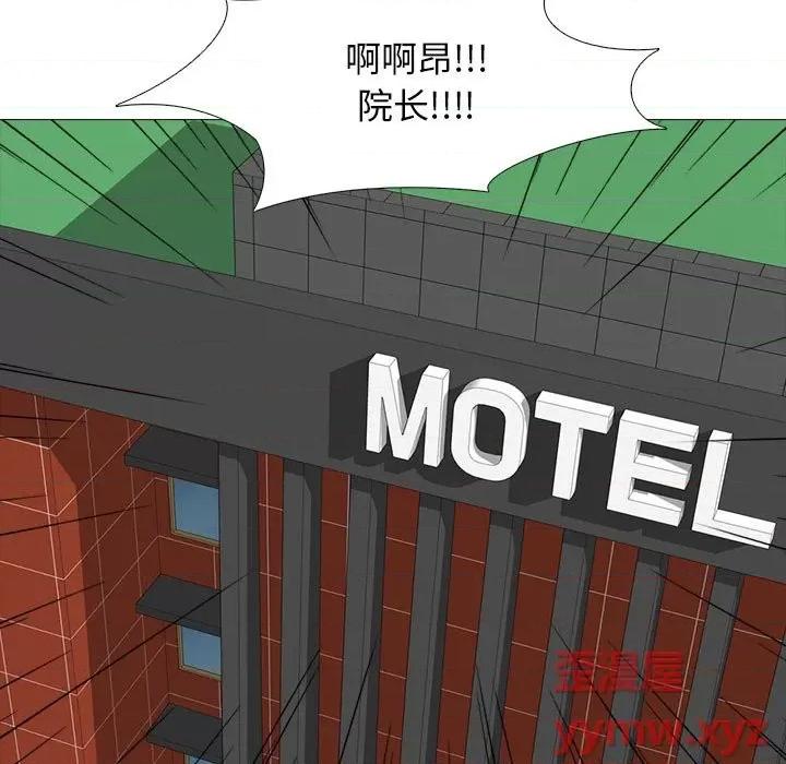 女教授的秘密 心机女教授-第 99 话 第101页