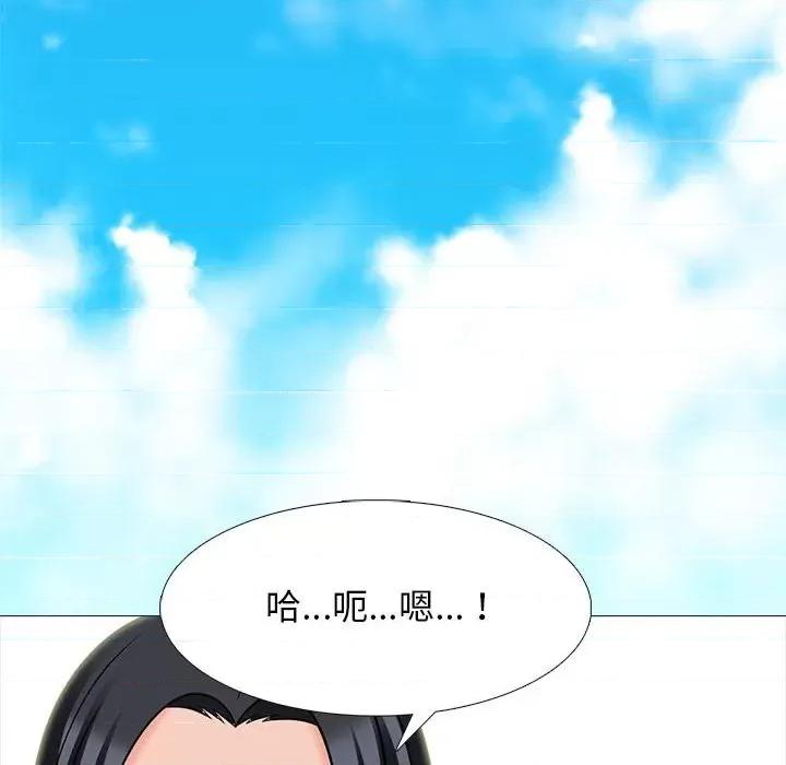 女教授的秘密 心机女教授-第 99 话 第104页