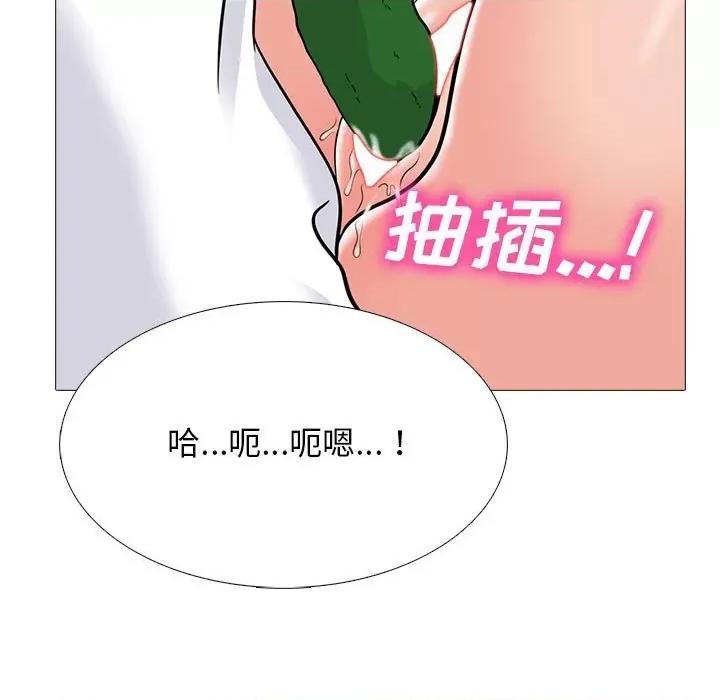 女教授的秘密 心机女教授-第 99 话 第107页