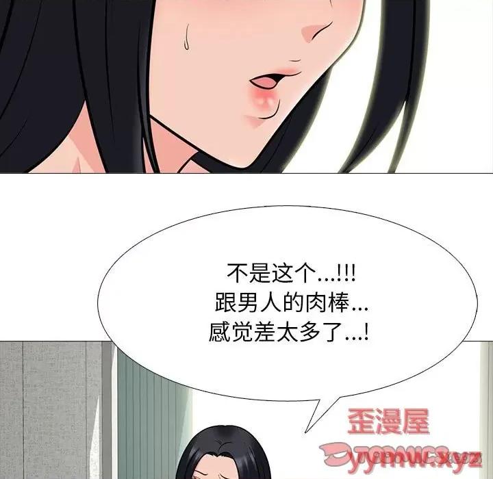 女教授的秘密 心机女教授-第 99 话 第111页