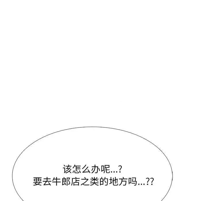 女教授的秘密 心机女教授-第 99 话 第113页