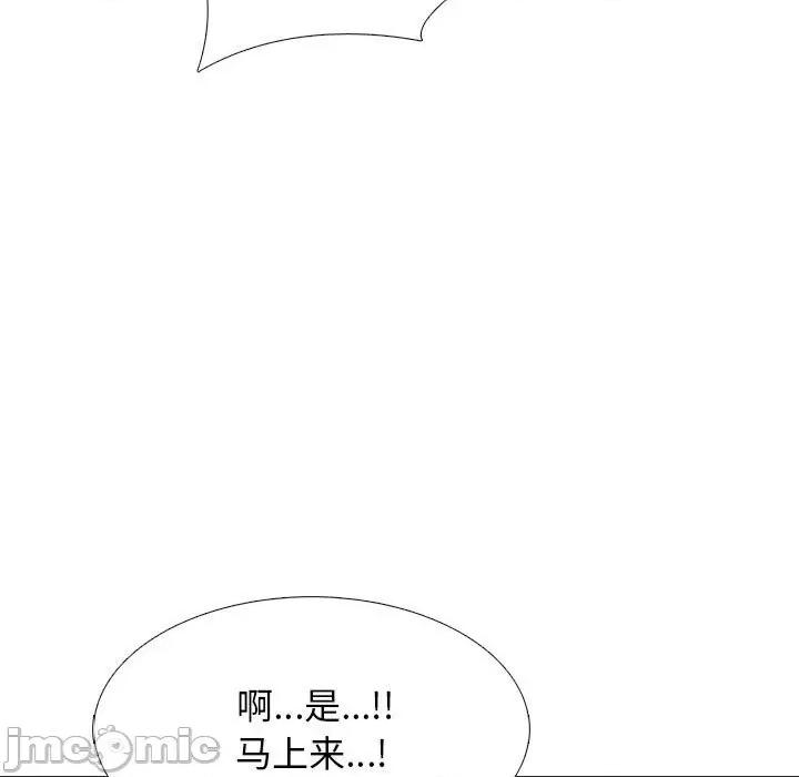 女教授的秘密 心机女教授-第 99 话 第125页
