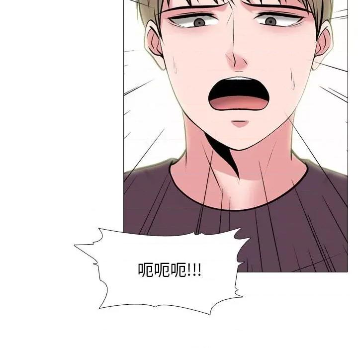 女教授的秘密 心机女教授-第 99 话 第128页