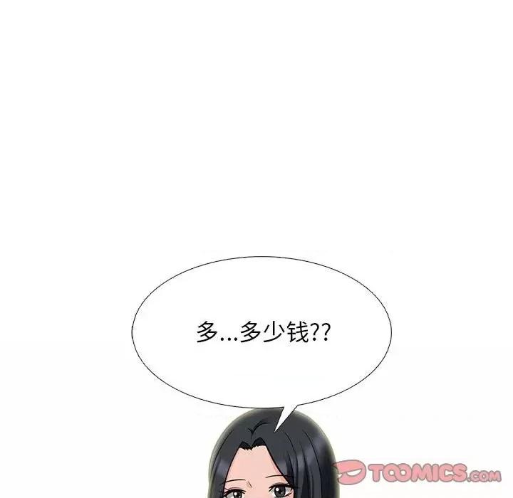 女教授的秘密 心机女教授-第 99 话 第129页