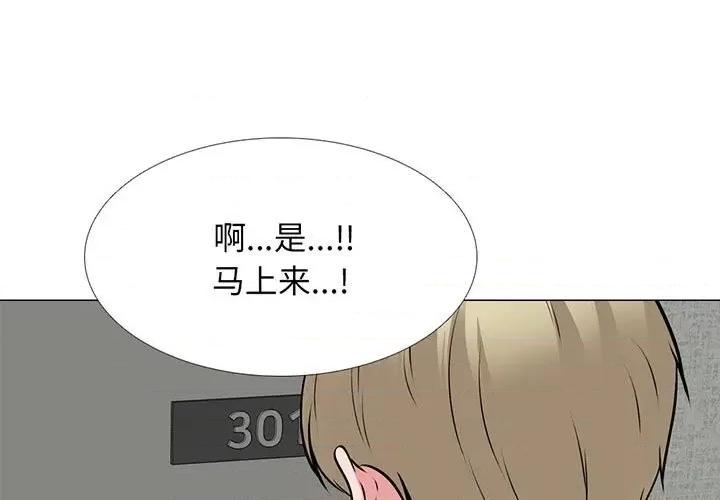 女教授的秘密 心机女教授-第 100 话 第1页