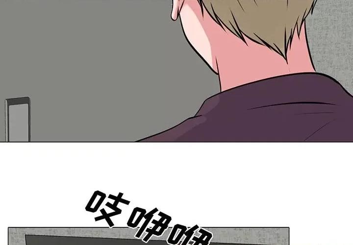 女教授的秘密 心机女教授-第 100 话 第2页