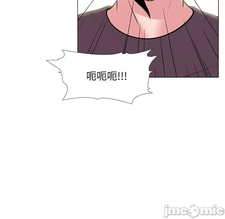 女教授的秘密 心机女教授-第 100 话 第5页