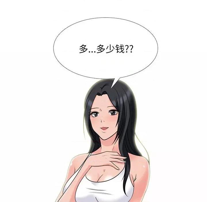 女教授的秘密 心机女教授-第 100 话 第6页