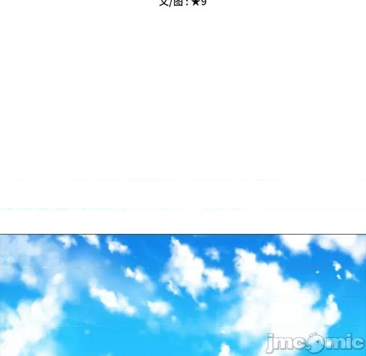 女教授的秘密 心机女教授-第 100 话 第10页