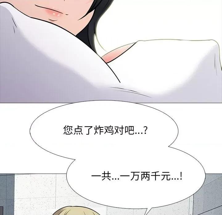 女教授的秘密 心机女教授-第 100 话 第14页