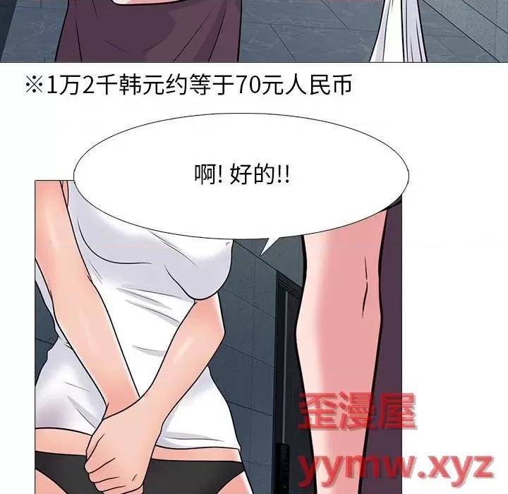 女教授的秘密 心机女教授-第 100 话 第16页