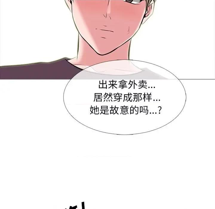 女教授的秘密 心机女教授-第 100 话 第19页