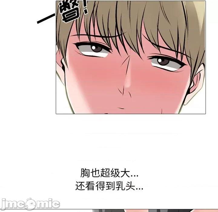 女教授的秘密 心机女教授-第 100 话 第20页