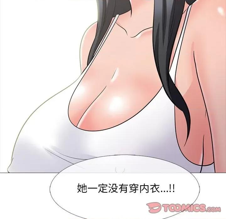 女教授的秘密 心机女教授-第 100 话 第21页