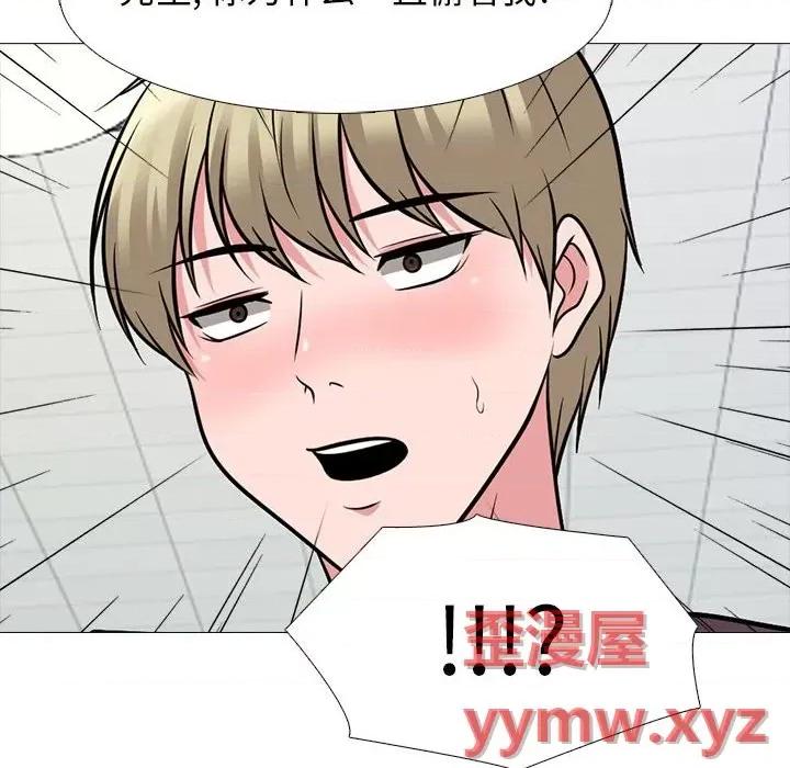 女教授的秘密 心机女教授-第 100 话 第24页
