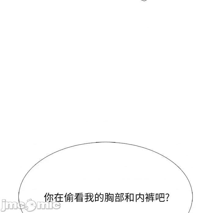女教授的秘密 心机女教授-第 100 话 第25页