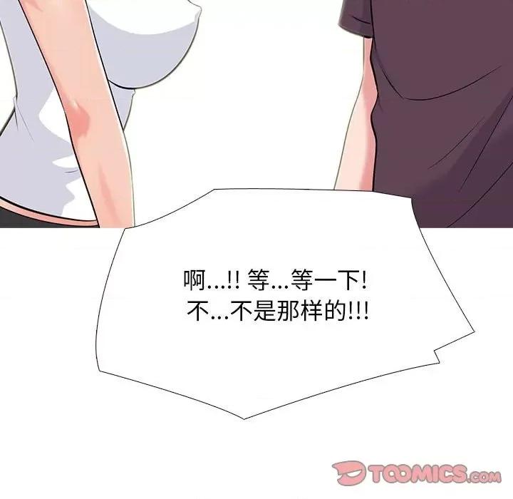 女教授的秘密 心机女教授-第 100 话 第27页