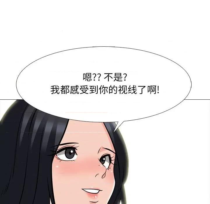 女教授的秘密 心机女教授-第 100 话 第28页