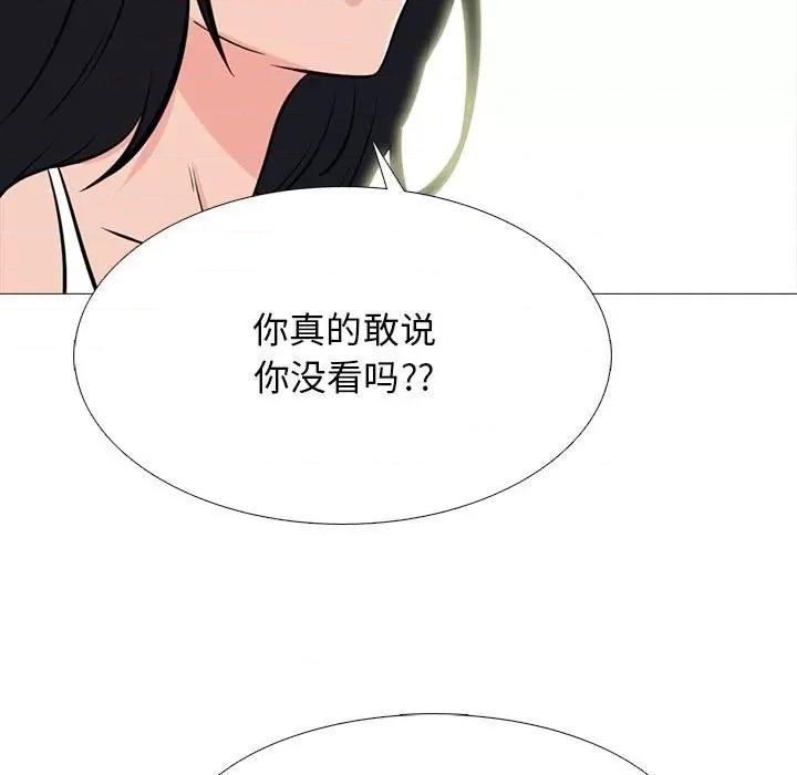 女教授的秘密 心机女教授-第 100 话 第29页