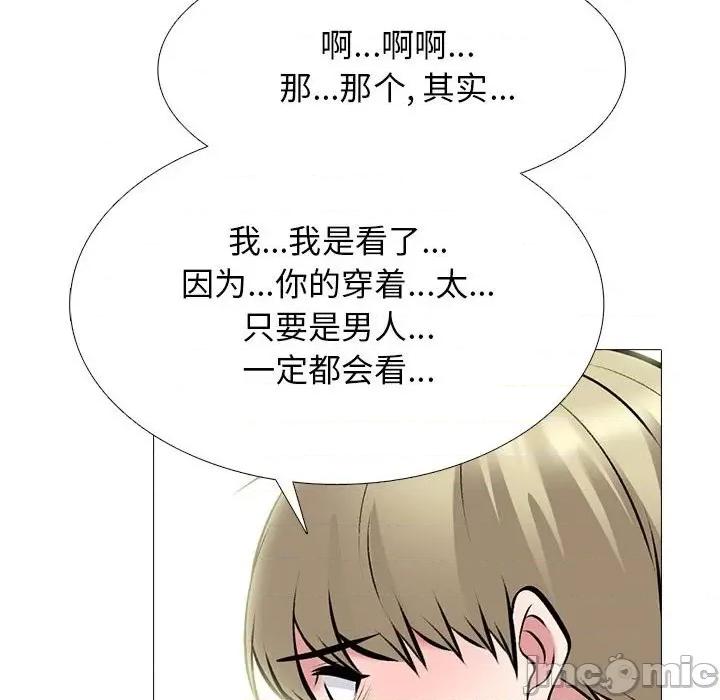 女教授的秘密 心机女教授-第 100 话 第30页