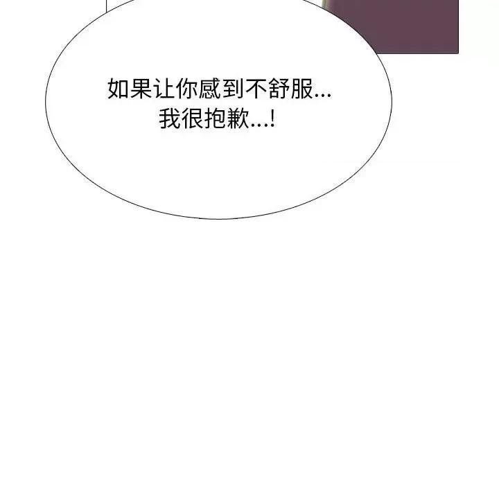 女教授的秘密 心机女教授-第 100 话 第32页