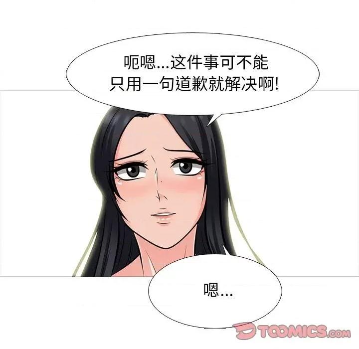 女教授的秘密 心机女教授-第 100 话 第33页