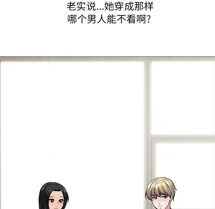 女教授的秘密 心机女教授-第 100 话 第49页
