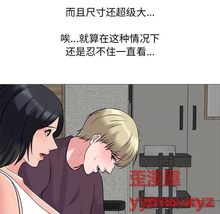 女教授的秘密 心机女教授-第 100 话 第51页