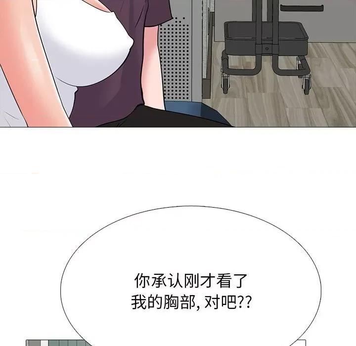 女教授的秘密 心机女教授-第 100 话 第52页