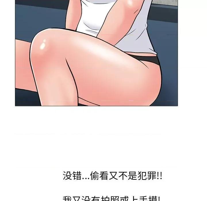 女教授的秘密 心机女教授-第 100 话 第54页