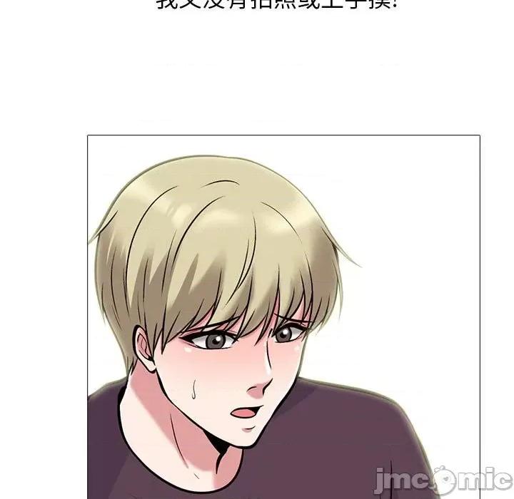 女教授的秘密 心机女教授-第 100 话 第55页