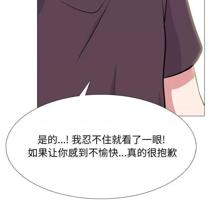 女教授的秘密 心机女教授-第 100 话 第56页