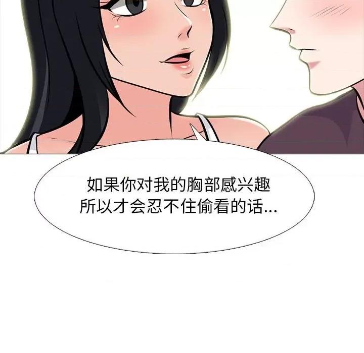 女教授的秘密 心机女教授-第 100 话 第58页