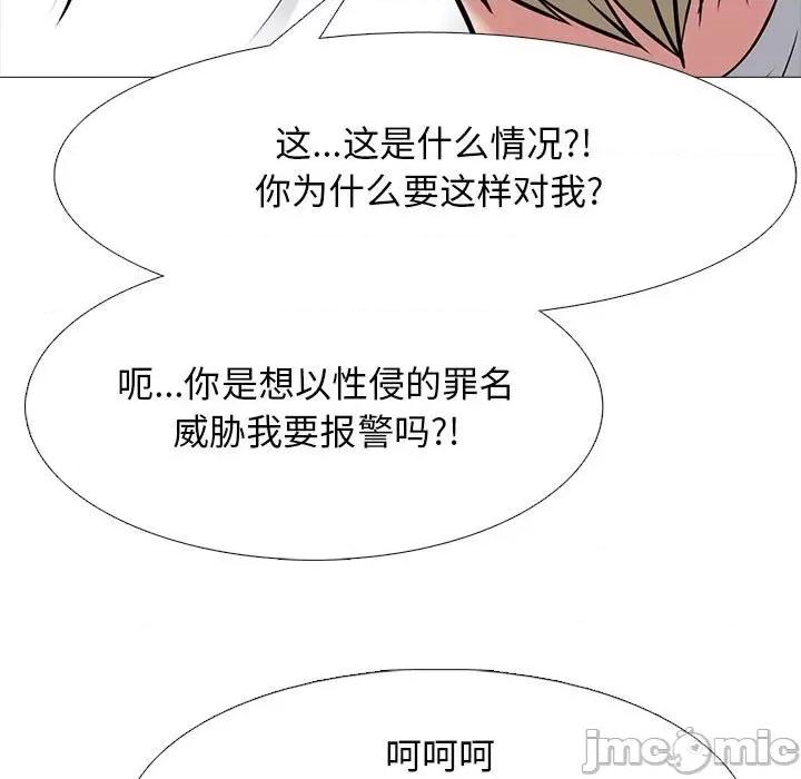 女教授的秘密 心机女教授-第 100 话 第65页