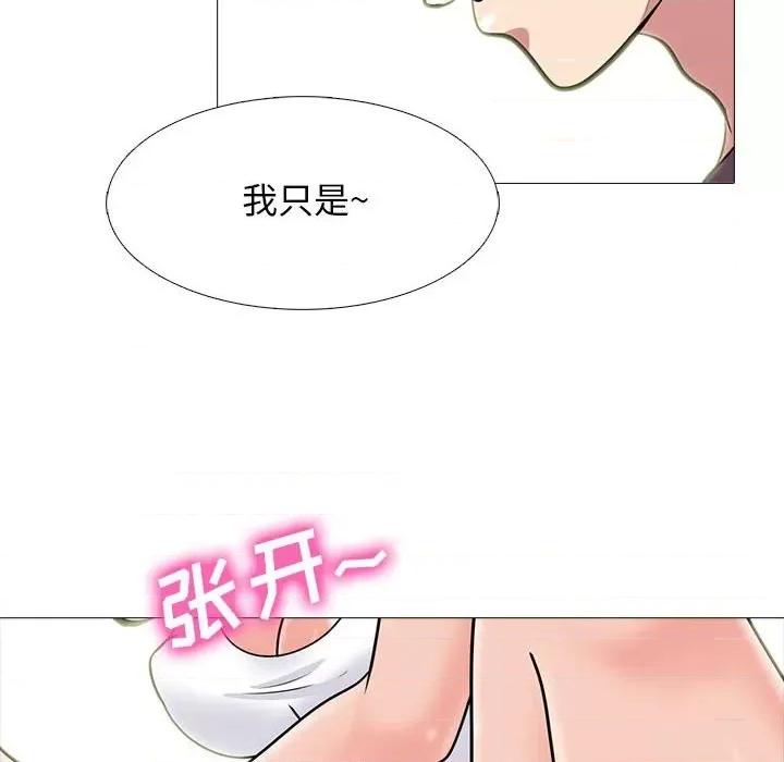 女教授的秘密 心机女教授-第 100 话 第68页