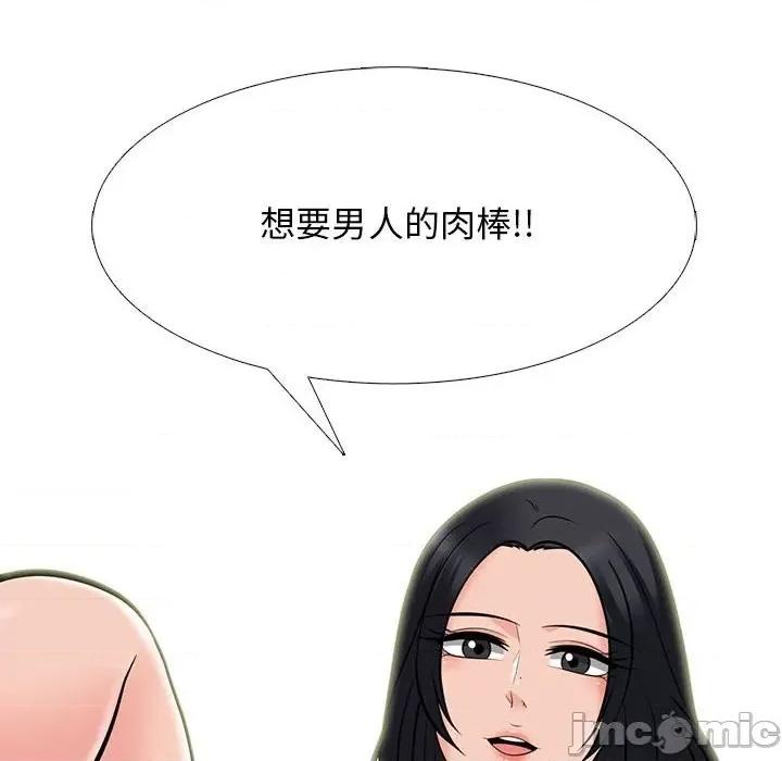 女教授的秘密 心机女教授-第 100 话 第70页