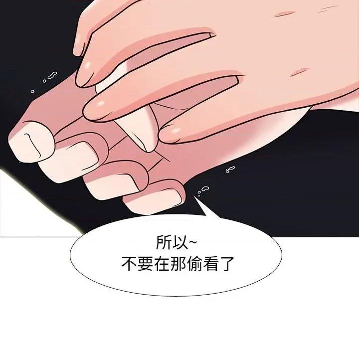 女教授的秘密 心机女教授-第 100 话 第74页