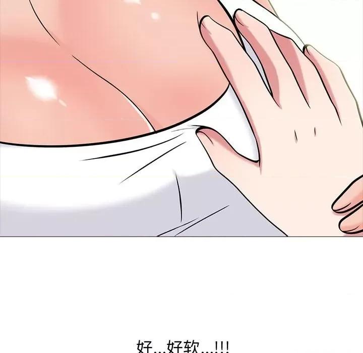 女教授的秘密 心机女教授-第 100 话 第76页