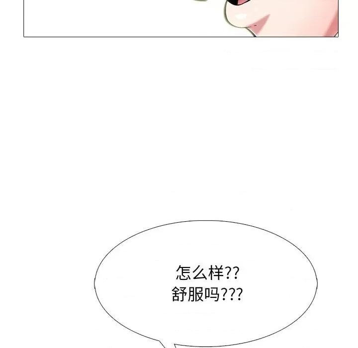 女教授的秘密 心机女教授-第 100 话 第78页