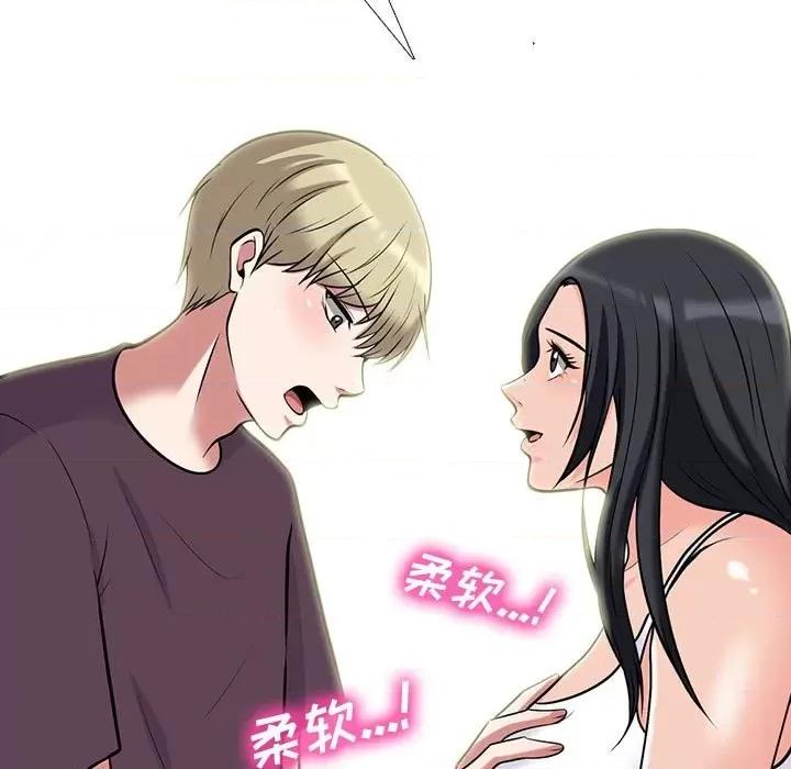 女教授的秘密 心机女教授-第 100 话 第79页