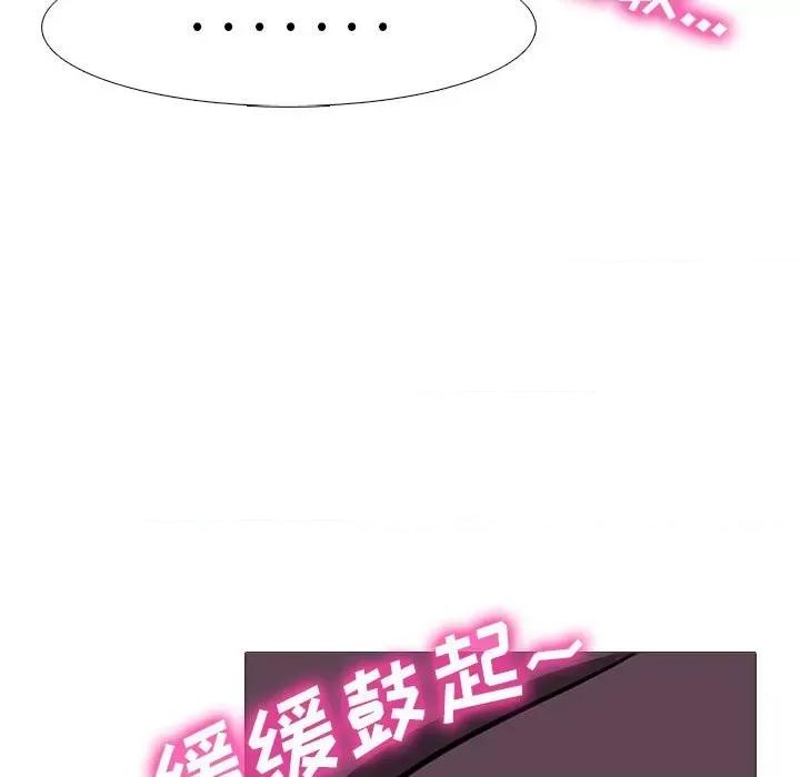 女教授的秘密 心机女教授-第 100 话 第82页