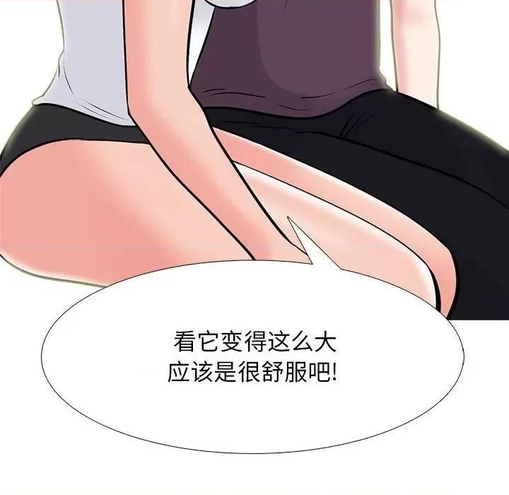 女教授的秘密 心机女教授-第 100 话 第86页