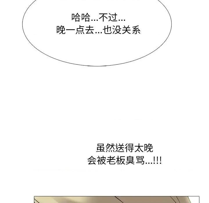 女教授的秘密 心机女教授-第 100 话 第89页