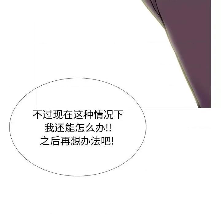 女教授的秘密 心机女教授-第 100 话 第91页