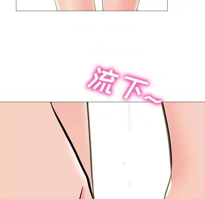 女教授的秘密 心机女教授-第 100 话 第106页